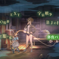 『十三機兵防衛圏 プロローグ』あなたは面白かった？製品版は買う？─物語の冒頭からプレイヤーを引き込む群像劇ADVの感想を大募集【アンケート】