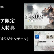 『SEKIRO: SHADOWS DIE TWICE』発売直前イベントレポート─爽快アクション「忍殺」を多くの来場者が体験!