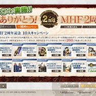 モンスターハンター フロンティア オンライン