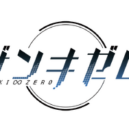 『ザンキゼロ』「難易度I」ではボスもワンパンに！よりストーリーに集中できるアップデートを実施─DL版セールも