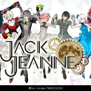 『東京喰種トーキョーグール』の石田スイ氏とBROCCOLIによる新プロジェクト『ジャックジャンヌ』が始動!