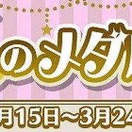 『ぷよクエ』×『美少女戦士セーラームーンCrystal』 コラボ開催中─限定クエストでちびうさちゃんをメイク・アップ!