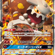 『ポケカ』「ジージーエンド」に収録される「ガブリアス&ギラティナGX」と「ヒードランGX」のテキストが明らかに！