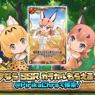 『チェンクロ３』×『けものフレンズ２』コラボPVを公開─“ちぇんらじ”には「サーバル」役・尾崎由香さんが2週連続で出演