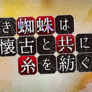 『FGO』で注目度アップ?今からでも触れられる「シャーロック・ホームズ」関連作品を紹介