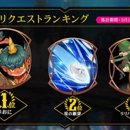 『リボハチ』新キャラクター「耳なし芳一」実装決定！ シーズン1、2におけるデータレポートも公開【生放送まとめ】