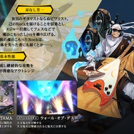 『リボハチ』新キャラクター「耳なし芳一」実装決定！ シーズン1、2におけるデータレポートも公開【生放送まとめ】