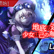 G123『アンダーラビリンス』正式リリース開始！ダンジョンが毎回変化…果て無き迷宮探求が楽しめる新作ローグライクRPG