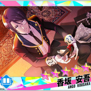 『Readyyy!』新イベント“探検☆海北七不思議”＆期間限定フォト撮影“執事狂想曲～お嬢様、おみ足をどうぞ～”開催中！