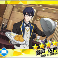 『Readyyy!』新イベント“探検☆海北七不思議”＆期間限定フォト撮影“執事狂想曲～お嬢様、おみ足をどうぞ～”開催中！