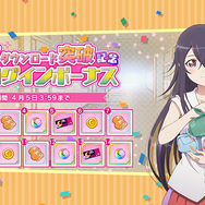 『リリフレ』30万ダウンロード突破記念にキャンペーン開催―SSRスパイが確定するガチャが登場