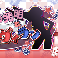 『リリフレ』30万ダウンロード突破記念にキャンペーン開催―SSRスパイが確定するガチャが登場