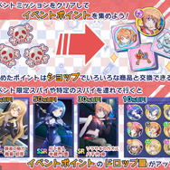 『リリフレ』30万ダウンロード突破記念にキャンペーン開催―SSRスパイが確定するガチャが登場