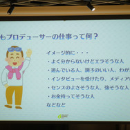 「ゲームプロデューサーの仕事は?」「偉くてお金持ってそうなイメージは何故?」ディライトワークスが教えてくれた―肉会Vol.10レポート