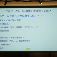 「ゲームプロデューサーの仕事は?」「偉くてお金持ってそうなイメージは何故?」ディライトワークスが教えてくれた―肉会Vol.10レポート