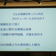 「ゲームプロデューサーの仕事は?」「偉くてお金持ってそうなイメージは何故?」ディライトワークスが教えてくれた―肉会Vol.10レポート