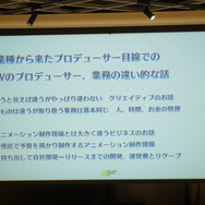 「ゲームプロデューサーの仕事は?」「偉くてお金持ってそうなイメージは何故?」ディライトワークスが教えてくれた―肉会Vol.10レポート