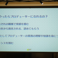 「ゲームプロデューサーの仕事は?」「偉くてお金持ってそうなイメージは何故?」ディライトワークスが教えてくれた―肉会Vol.10レポート