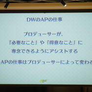 「ゲームプロデューサーの仕事は?」「偉くてお金持ってそうなイメージは何故?」ディライトワークスが教えてくれた―肉会Vol.10レポート