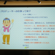 「ゲームプロデューサーの仕事は?」「偉くてお金持ってそうなイメージは何故?」ディライトワークスが教えてくれた―肉会Vol.10レポート