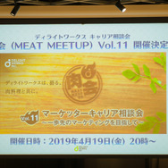 「ゲームプロデューサーの仕事は?」「偉くてお金持ってそうなイメージは何故?」ディライトワークスが教えてくれた―肉会Vol.10レポート