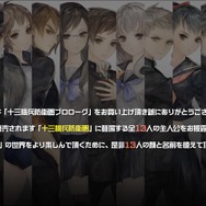 『十三機兵防衛圏プロローグ』揺れる長髪、赤らむ表情。キャラクターの動作だけでなく内面までを描ききる美麗なモーションに注目!