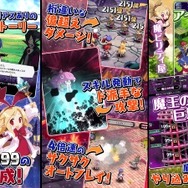 『魔界戦記ディスガイアRPG』正式サービス開始―スマホでも“史上最凶のやり込み”を楽しもう！
