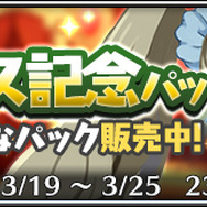 『魔界戦記ディスガイアRPG』正式サービス開始―スマホでも“史上最凶のやり込み”を楽しもう！