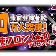 『魔界戦記ディスガイアRPG』正式サービス開始―スマホでも“史上最凶のやり込み”を楽しもう！