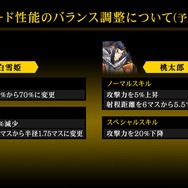 『リボハチ』3月26日に実施されるアップデート情報を公開─怨霊をも魅了するRock魂「耳なし芳一」の登場が決定！