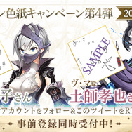 『ラストイデア』日笠陽子さん&土師孝也さんのサイン色紙が当たるプレゼントキャンペーンがスタート！