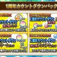 『コトダマン』新章PV初公開―「キボウ」と「ウラミ」がそれぞれ新しい姿に変化！【生放送まとめ】