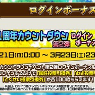 『コトダマン』新章PV初公開―「キボウ」と「ウラミ」がそれぞれ新しい姿に変化！【生放送まとめ】