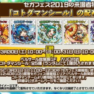 『コトダマン』新章PV初公開―「キボウ」と「ウラミ」がそれぞれ新しい姿に変化！【生放送まとめ】