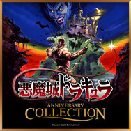 コナミ50周年記念『アニバーサリーコレクション』シリーズPS4/XB1/スイッチ/Steam向け発表―あの名作が現代ハードに