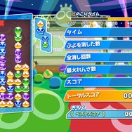 『ぷよぷよeスポーツ』無料アップデートで新モード「チャレンジ」を追加!「いきいき茨城ゆめ国体」の競技タイトルを体験しよう