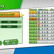 『ぷよぷよeスポーツ』無料アップデートで新モード「チャレンジ」を追加!「いきいき茨城ゆめ国体」の競技タイトルを体験しよう