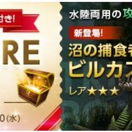 『ArcheAge』トレジャーボックスに「水陸両用ワニ型騎乗ペット」が新登場!「始めよう異世界生活キャンペーン」も好評開催中