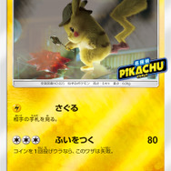 ポケカ』ムービースペシャルパック「名探偵ピカチュウ」4月26日