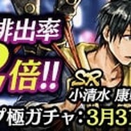 『龍が如く ONLINE』救援イベント「徒花の拳闘士」やピックアップ極ガチャを開催！新キャラ「SSR[決行の日]冴島 大河」などが登場