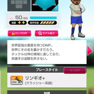 『サカつく RTW』高難易度の新リーグ「マスターリーグ」開幕―報酬で「★5確定スカウトチケット」を獲得可能！