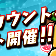 『コトダマン』“1周年カウントダウンイベント”の第2弾がスタート!豪華プレゼントがもらえるキャンペーンも