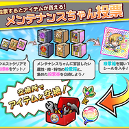 『コトダマン』“1周年カウントダウンイベント”の第2弾がスタート!豪華プレゼントがもらえるキャンペーンも