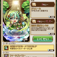 『コトダマン』“1周年カウントダウンイベント”の第2弾がスタート!豪華プレゼントがもらえるキャンペーンも