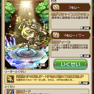 『コトダマン』“1周年カウントダウンイベント”の第2弾がスタート!豪華プレゼントがもらえるキャンペーンも