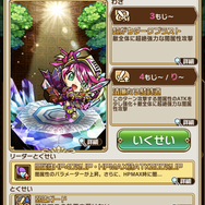 『コトダマン』“1周年カウントダウンイベント”の第2弾がスタート!豪華プレゼントがもらえるキャンペーンも