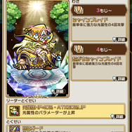 『コトダマン』“1周年カウントダウンイベント”の第2弾がスタート!豪華プレゼントがもらえるキャンペーンも