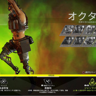 『Apex Legends』新レジェンド「オクタン」を早速使用！その性能や使い道、シナジーを確かめる【特集】