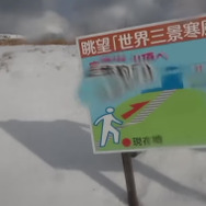 誰も行かない雪山のてっぺんなら、金ジム楽勝なんじゃね？約1ヶ月にも及んだ涙のドキュメント【ポケモンGO 秋田局】