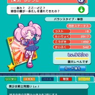 「乙女のポリシー」に涙腺がゆるむ…！『ぷよクエ』×『美少女戦士セーラームーンCrystal』コラボが想い出に直撃